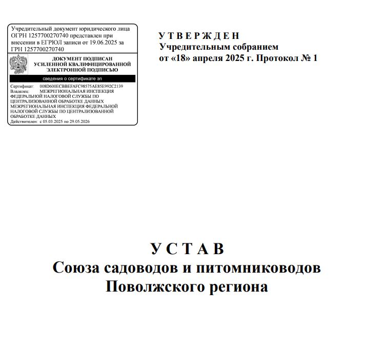 ustav prev
